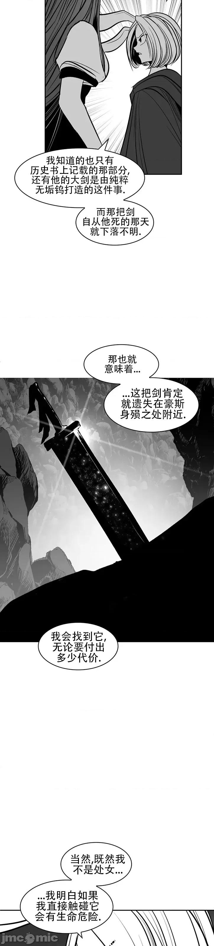 迷宫干 新世界之魔物猎手(薄码重置版)/던전 속 사정 第九十五话 第29页