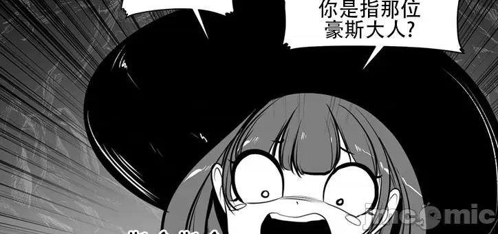 迷宫干 新世界之魔物猎手(薄码重置版)/던전 속 사정 第九十五话 第33页