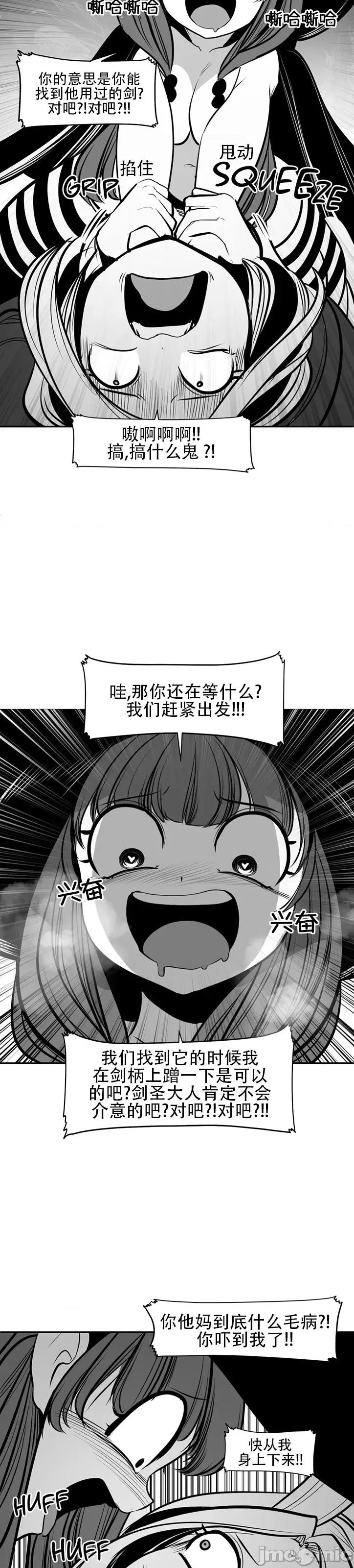 迷宫干 新世界之魔物猎手(薄码重置版)/던전 속 사정 第九十五话 第34页