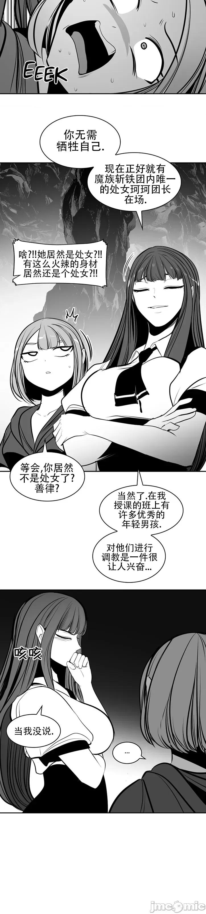迷宫干 新世界之魔物猎手(薄码重置版)/던전 속 사정 第九十五话 第35页