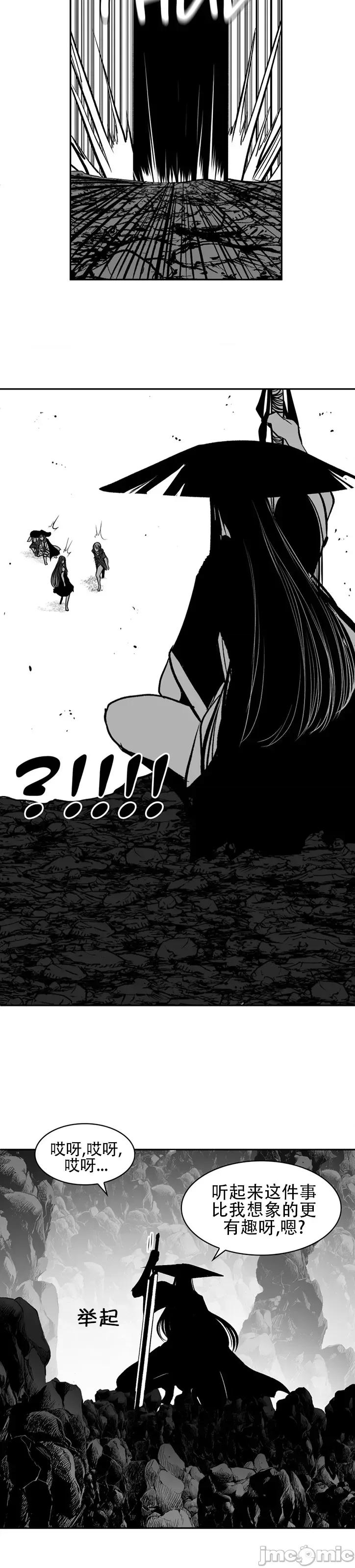 迷宫干 新世界之魔物猎手(薄码重置版)/던전 속 사정 第九十五话 第37页