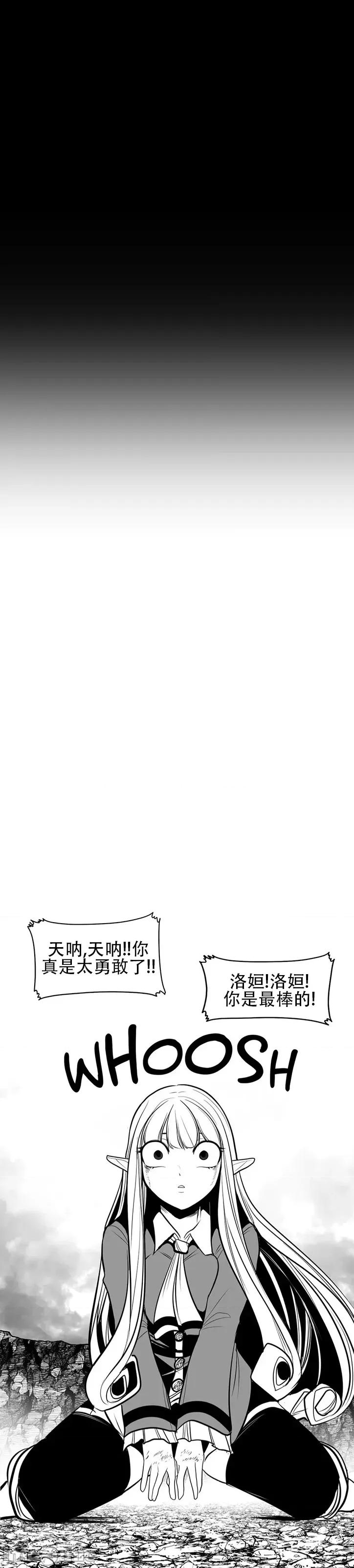 迷宫干 新世界之魔物猎手(薄码重置版)/던전 속 사정 第九十五话 第40页