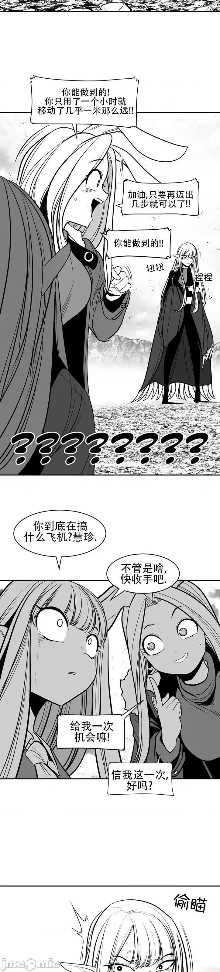 迷宫干 新世界之魔物猎手(薄码重置版)/던전 속 사정 第九十五话 第41页