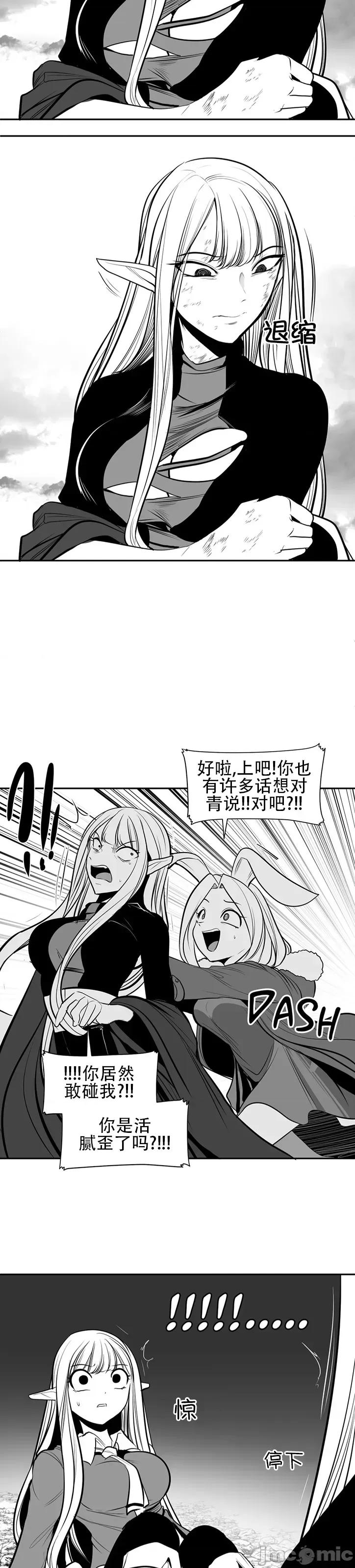 迷宫干 新世界之魔物猎手(薄码重置版)/던전 속 사정 第九十五话 第43页