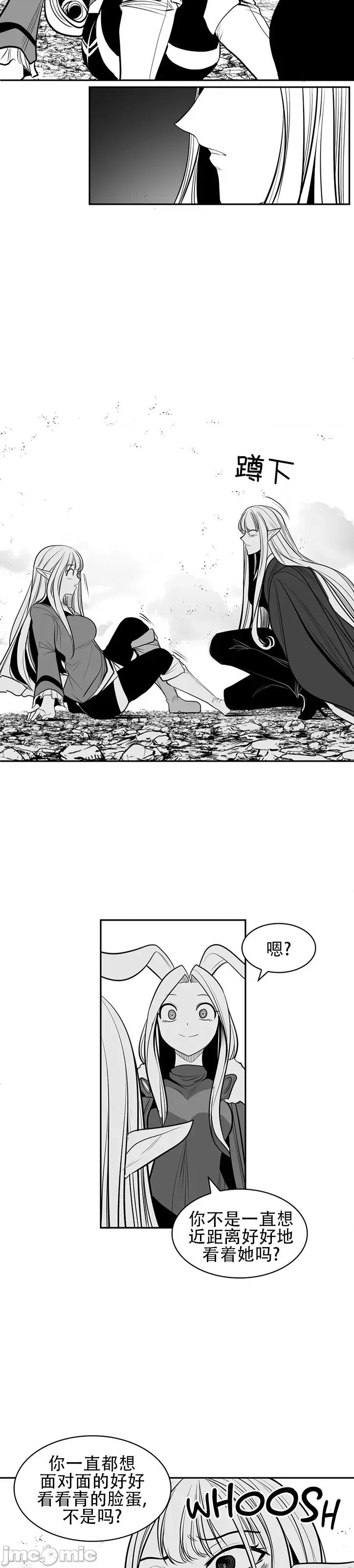 迷宫干 新世界之魔物猎手(薄码重置版)/던전 속 사정 第九十五话 第44页