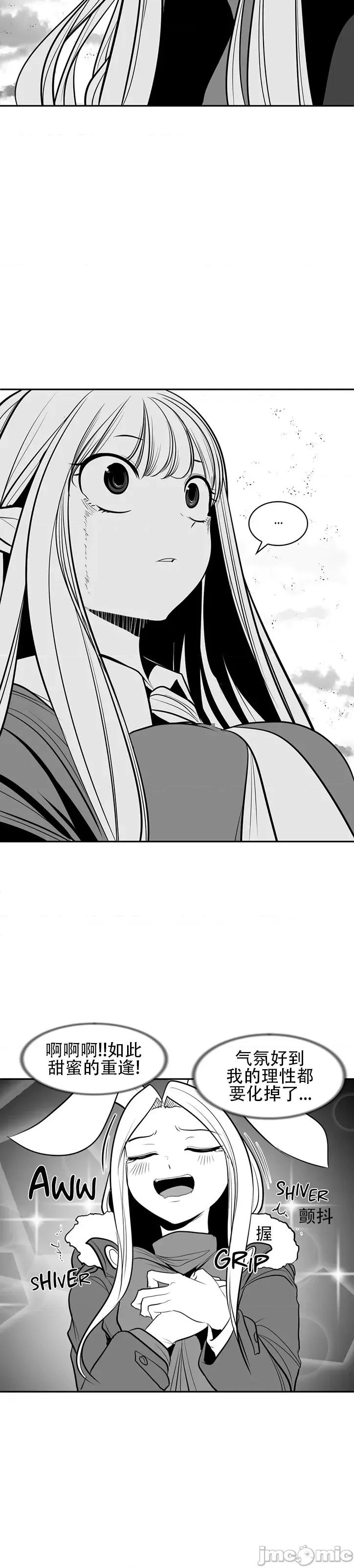 迷宫干 新世界之魔物猎手(薄码重置版)/던전 속 사정 第九十五话 第46页