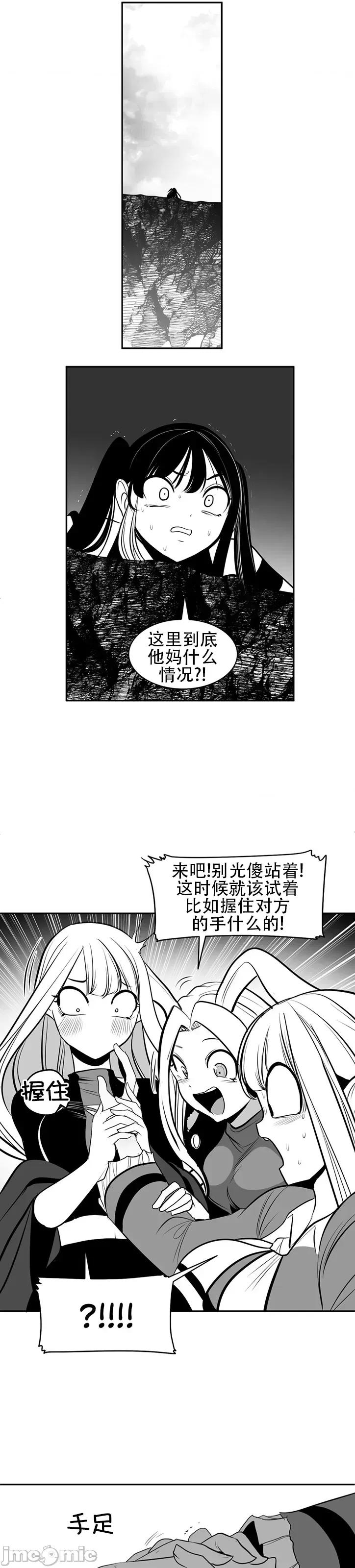 迷宫干 新世界之魔物猎手(薄码重置版)/던전 속 사정 第九十五话 第47页