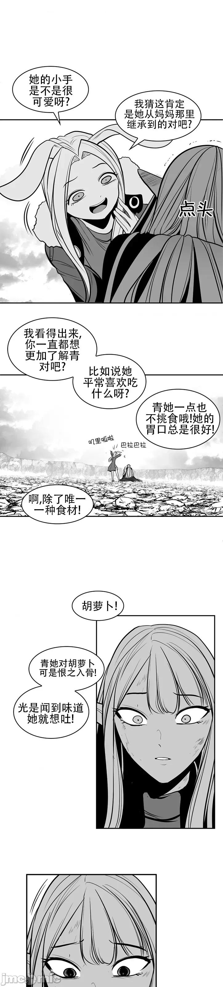 迷宫干 新世界之魔物猎手(薄码重置版)/던전 속 사정 第九十五话 第49页
