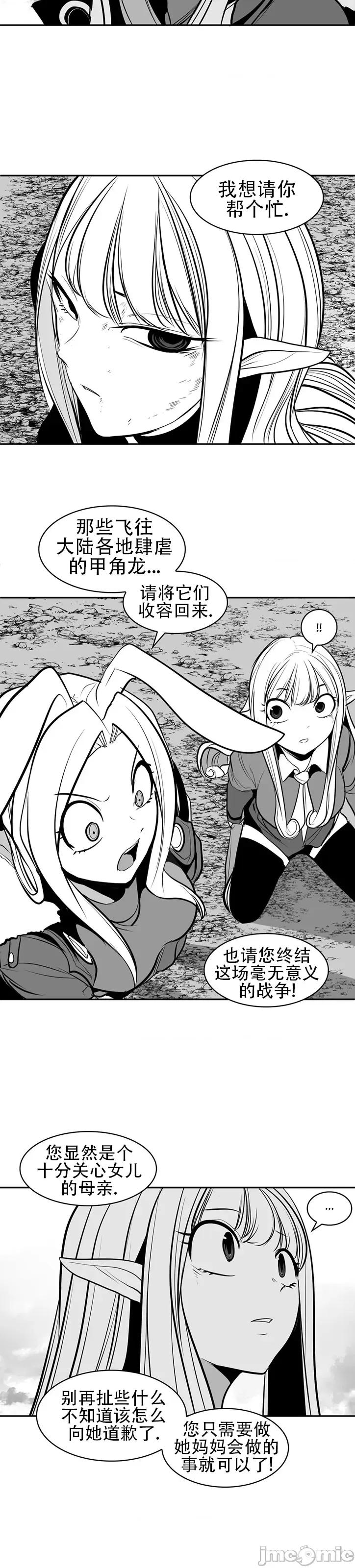迷宫干 新世界之魔物猎手(薄码重置版)/던전 속 사정 第九十五话 第52页