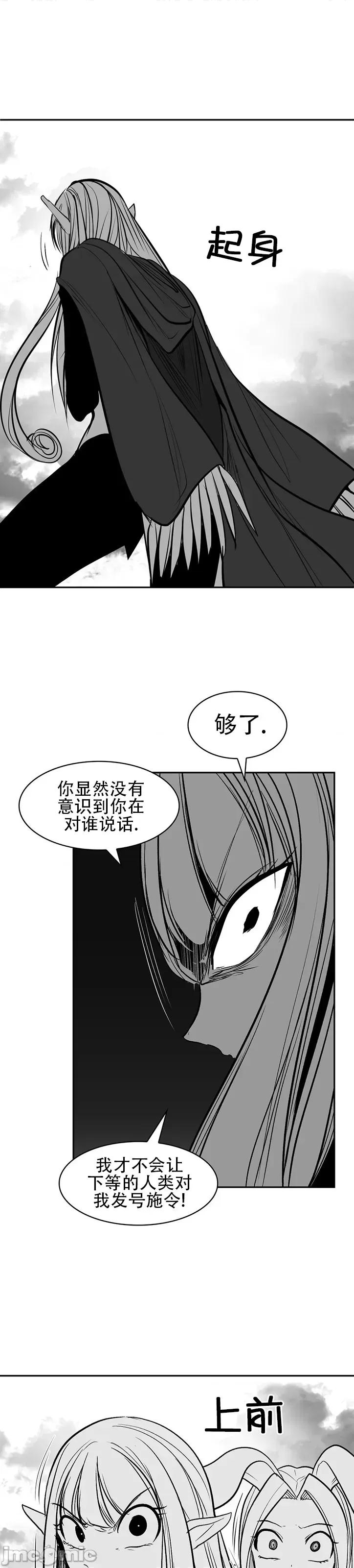 迷宫干 新世界之魔物猎手(薄码重置版)/던전 속 사정 第九十五话 第53页