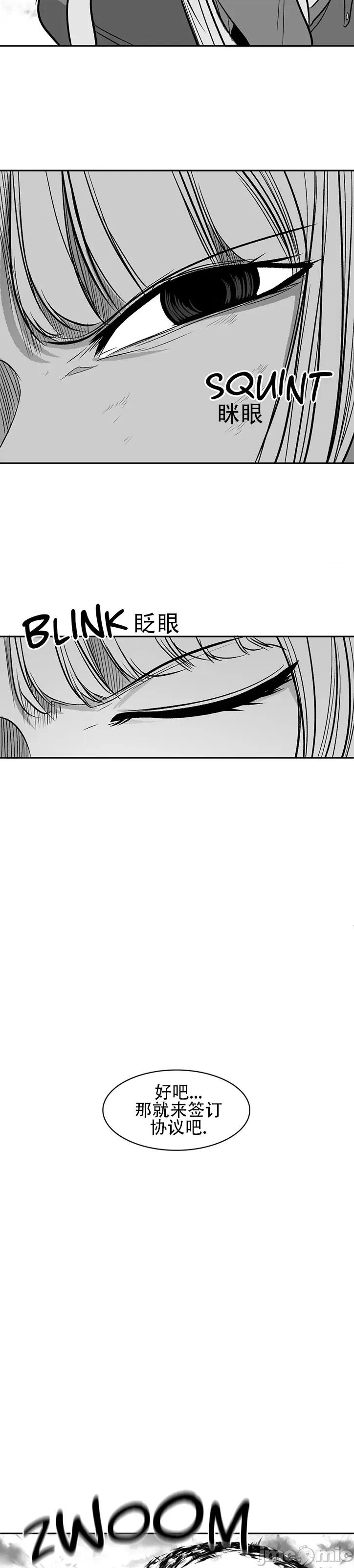 迷宫干 新世界之魔物猎手(薄码重置版)/던전 속 사정 第九十五话 第55页