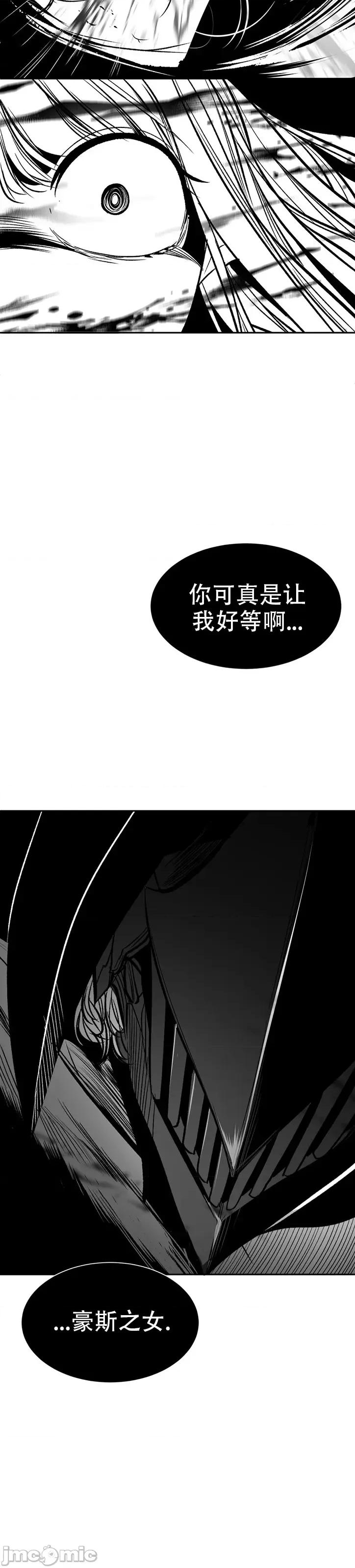 迷宫干 新世界之魔物猎手(薄码重置版)/던전 속 사정 第九十五话 第59页