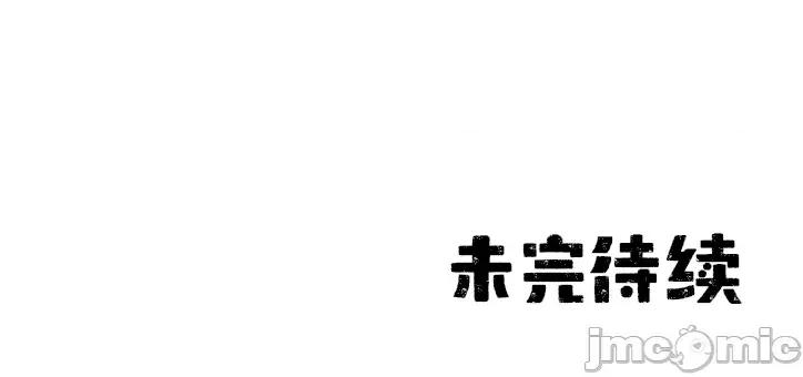 迷宫干 新世界之魔物猎手(薄码重置版)/던전 속 사정 第九十五话 第60页