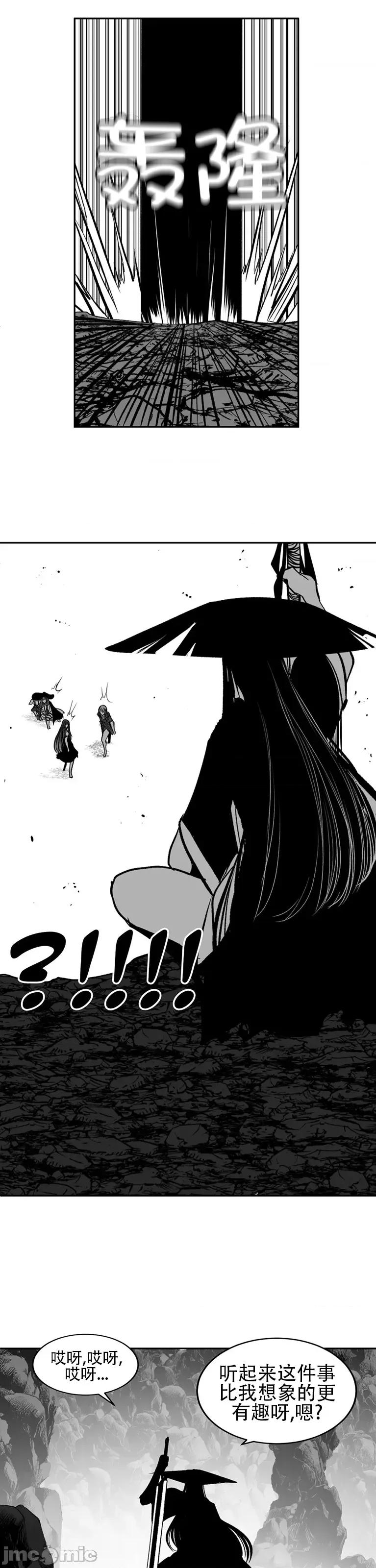 迷宫干 新世界之魔物猎手(薄码重置版)/던전 속 사정 第九十六话 第1页