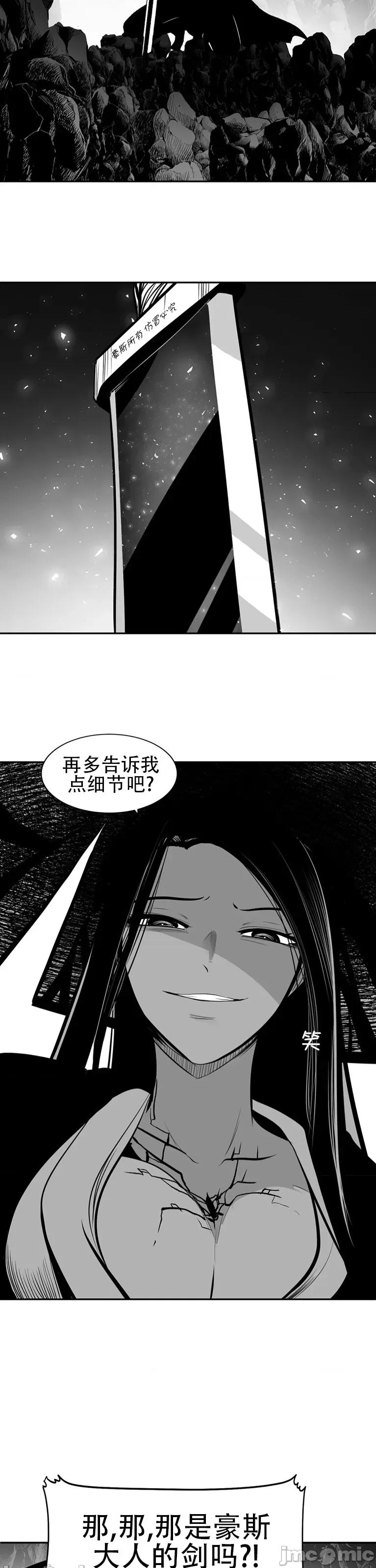 迷宫干 新世界之魔物猎手(薄码重置版)/던전 속 사정 第九十六话 第2页