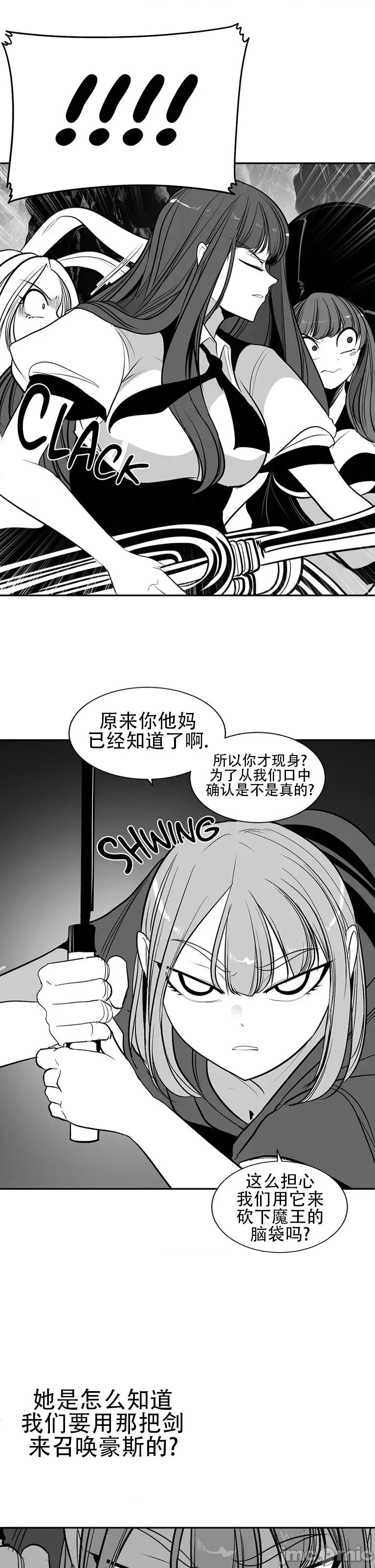 迷宫干 新世界之魔物猎手(薄码重置版)/던전 속 사정 第九十六话 第13页