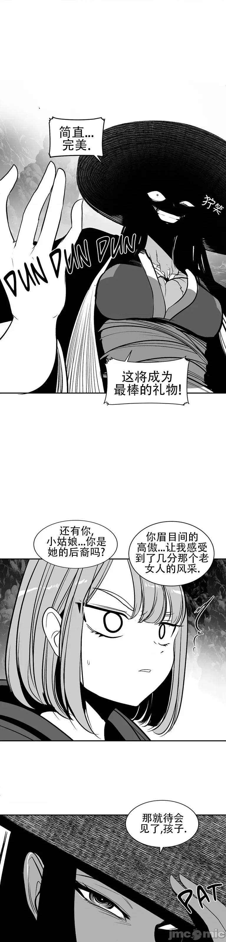迷宫干 新世界之魔物猎手(薄码重置版)/던전 속 사정 第九十六话 第16页
