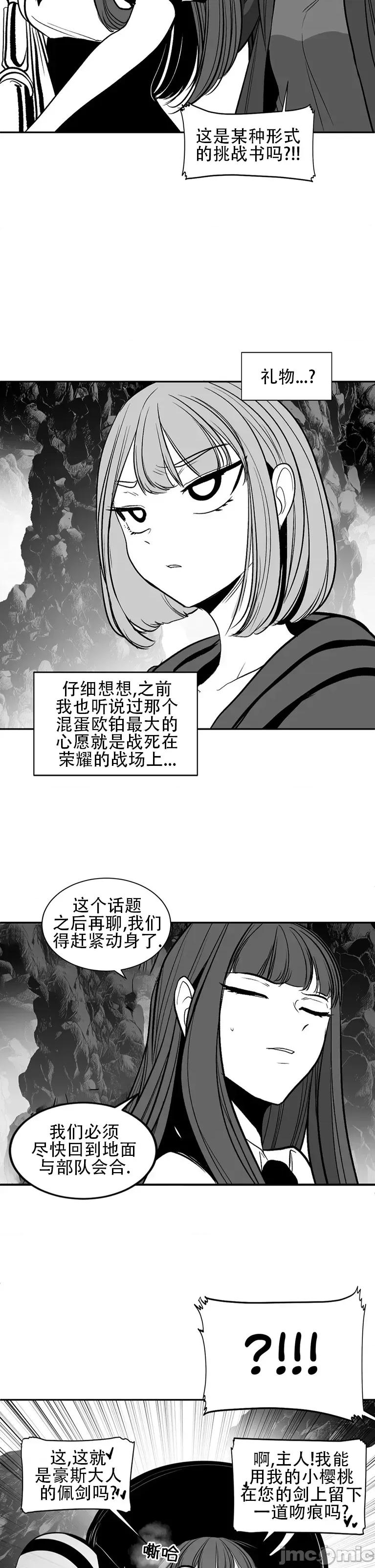 迷宫干 新世界之魔物猎手(薄码重置版)/던전 속 사정 第九十六话 第19页