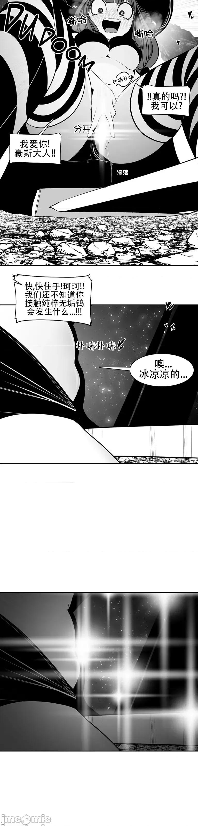 迷宫干 新世界之魔物猎手(薄码重置版)/던전 속 사정 第九十六话 第20页