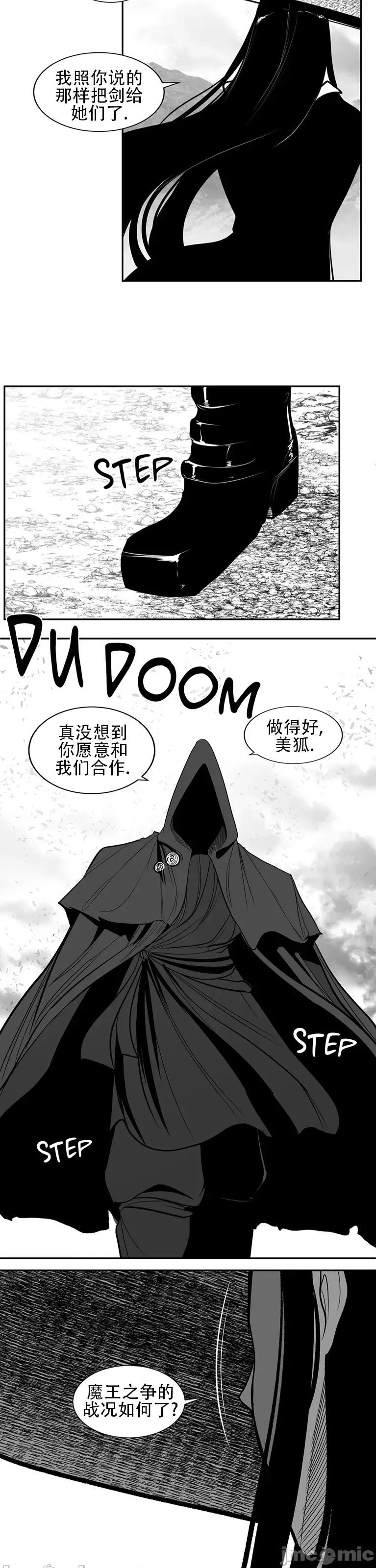 迷宫干 新世界之魔物猎手(薄码重置版)/던전 속 사정 第九十六话 第23页