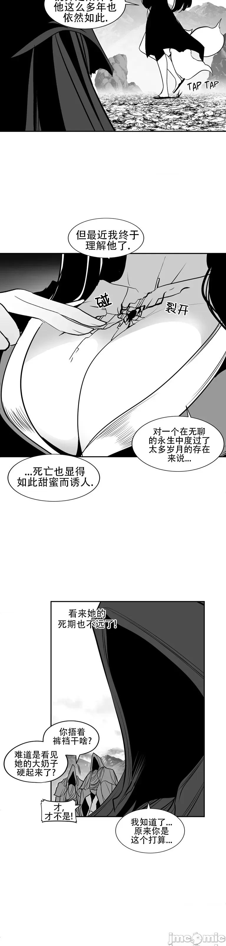 迷宫干 新世界之魔物猎手(薄码重置版)/던전 속 사정 第九十六话 第26页