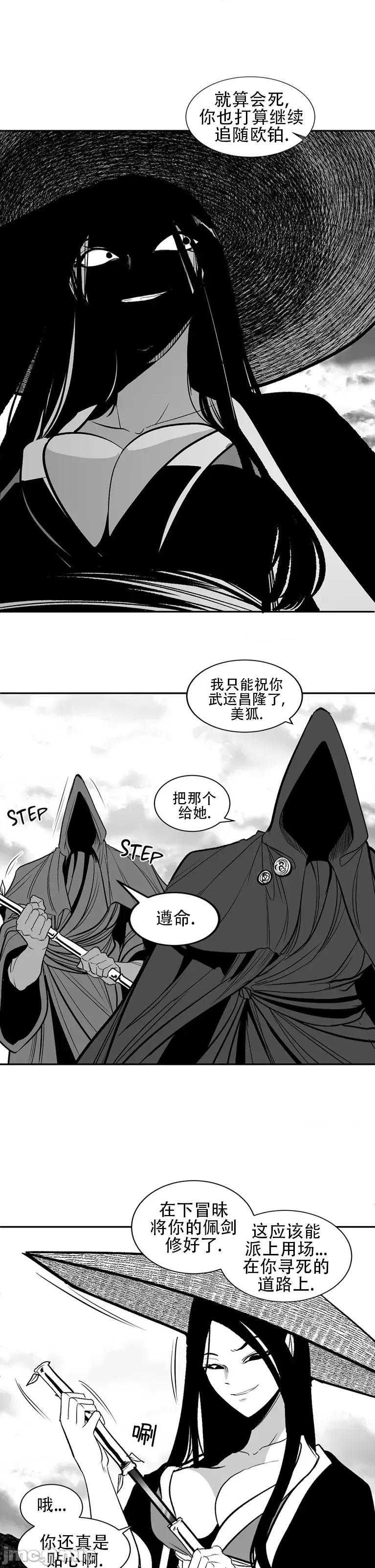 迷宫干 新世界之魔物猎手(薄码重置版)/던전 속 사정 第九十六话 第28页