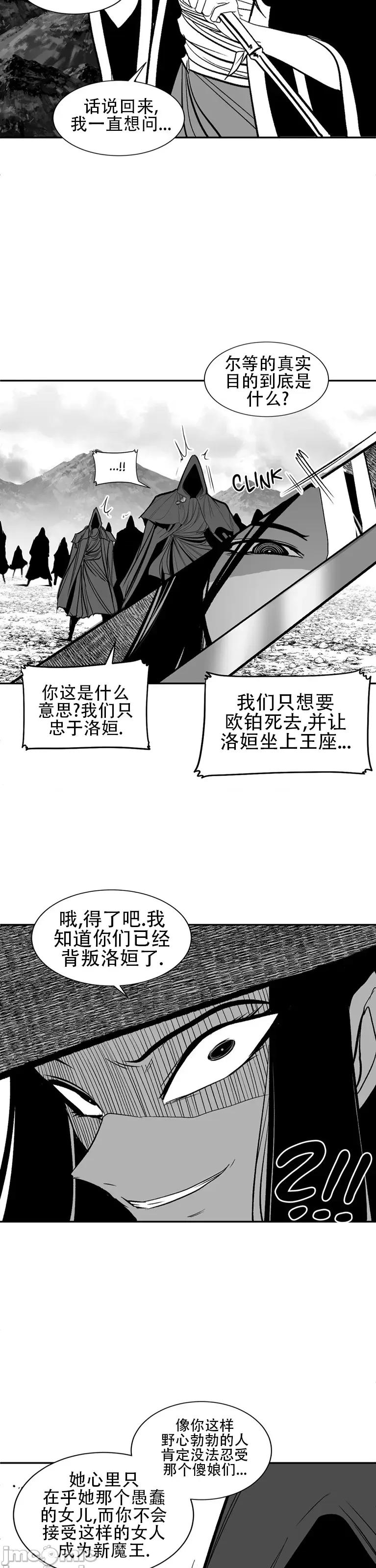 迷宫干 新世界之魔物猎手(薄码重置版)/던전 속 사정 第九十六话 第29页
