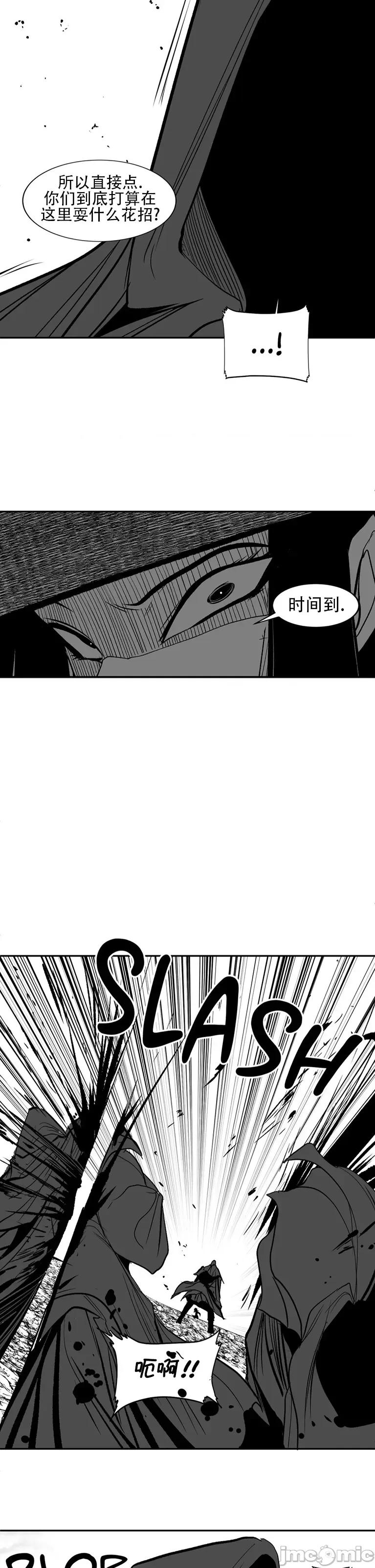 迷宫干 新世界之魔物猎手(薄码重置版)/던전 속 사정 第九十六话 第31页