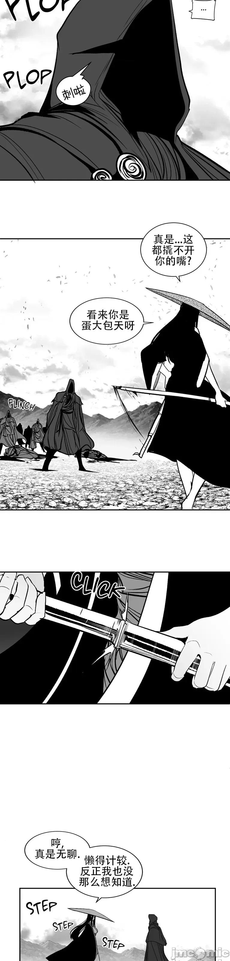 迷宫干 新世界之魔物猎手(薄码重置版)/던전 속 사정 第九十六话 第32页