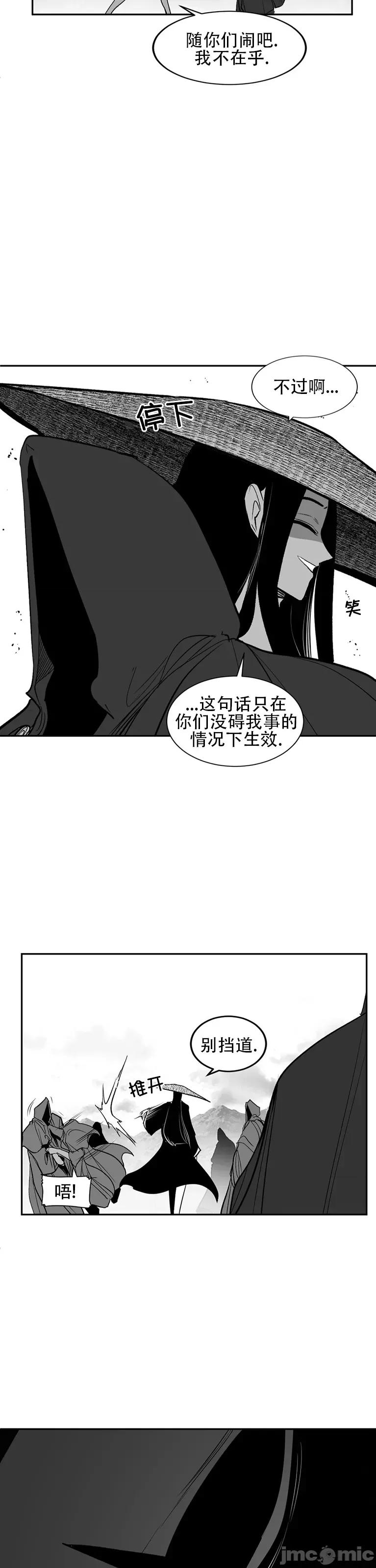 迷宫干 新世界之魔物猎手(薄码重置版)/던전 속 사정 第九十六话 第34页