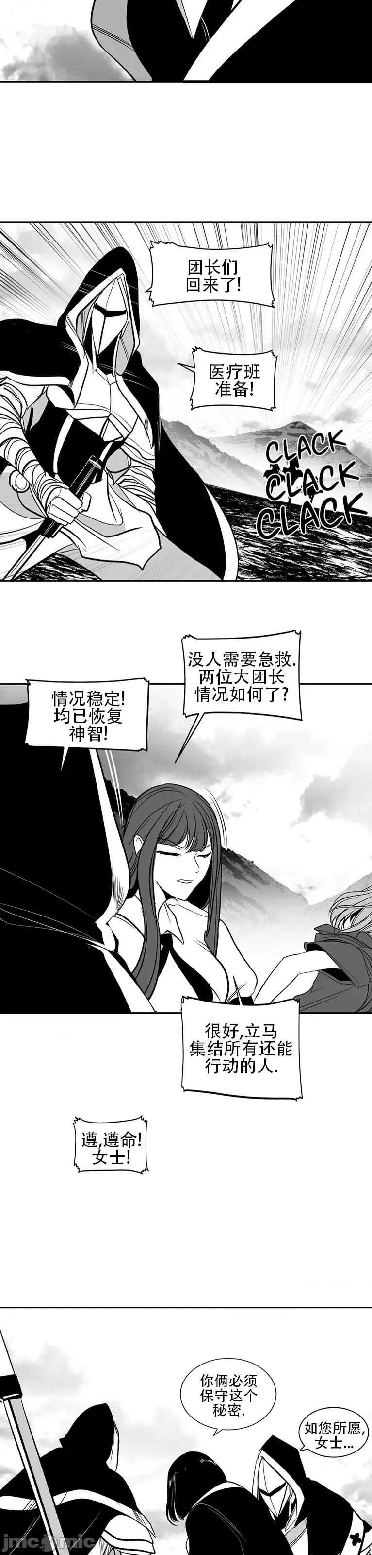 迷宫干 新世界之魔物猎手(薄码重置版)/던전 속 사정 第九十六话 第37页