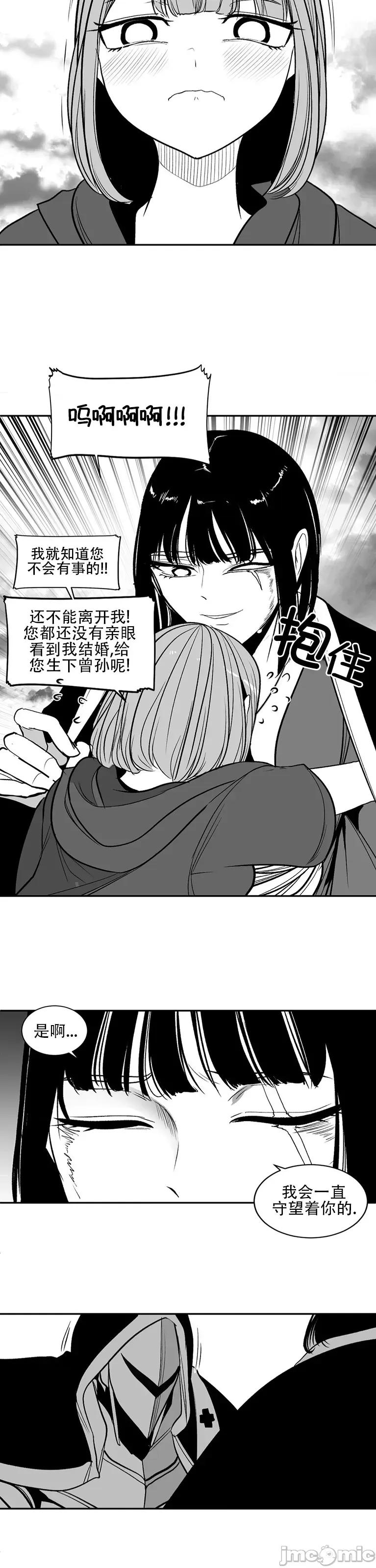 迷宫干 新世界之魔物猎手(薄码重置版)/던전 속 사정 第九十六话 第40页