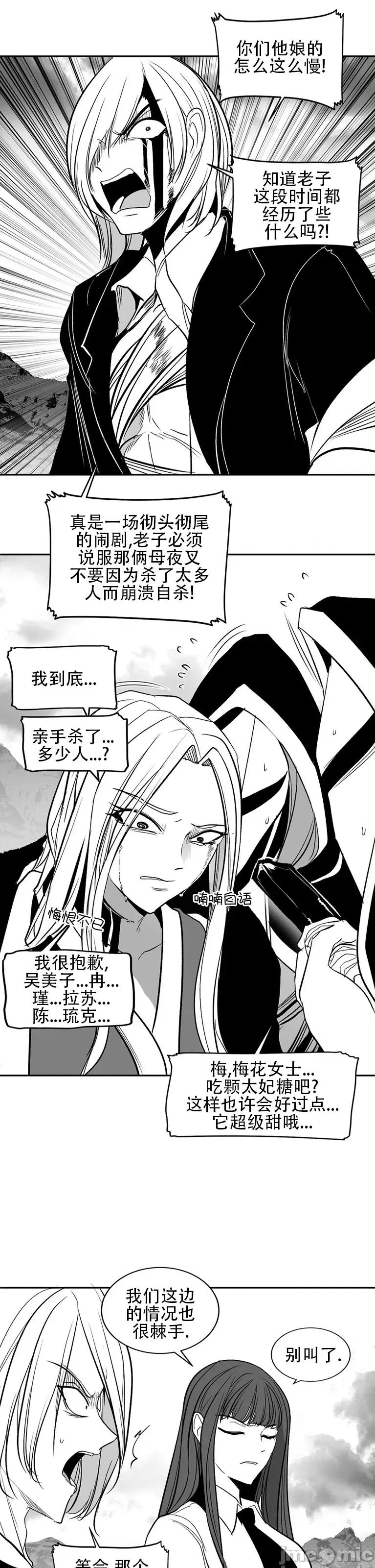 迷宫干 新世界之魔物猎手(薄码重置版)/던전 속 사정 第九十六话 第41页