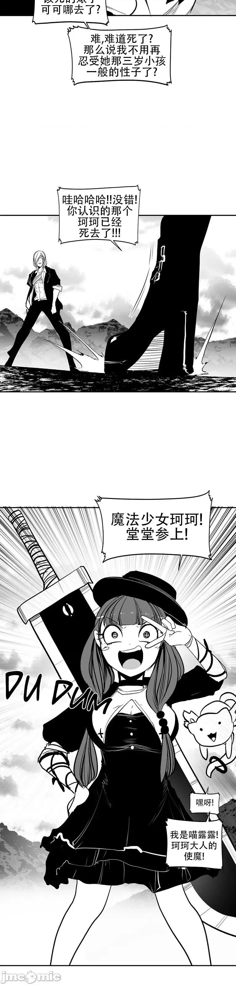 迷宫干 新世界之魔物猎手(薄码重置版)/던전 속 사정 第九十六话 第43页