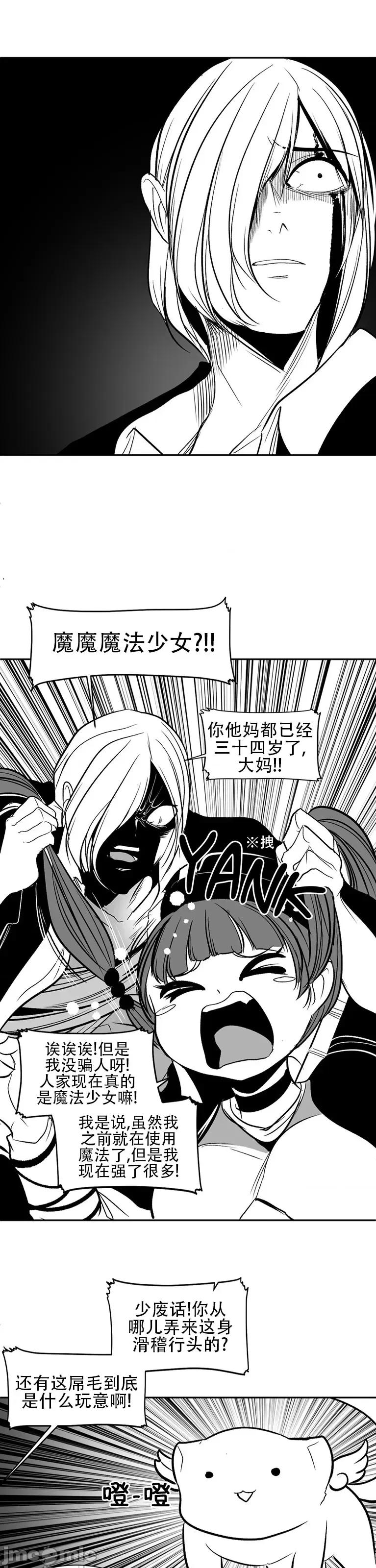 迷宫干 新世界之魔物猎手(薄码重置版)/던전 속 사정 第九十六话 第44页