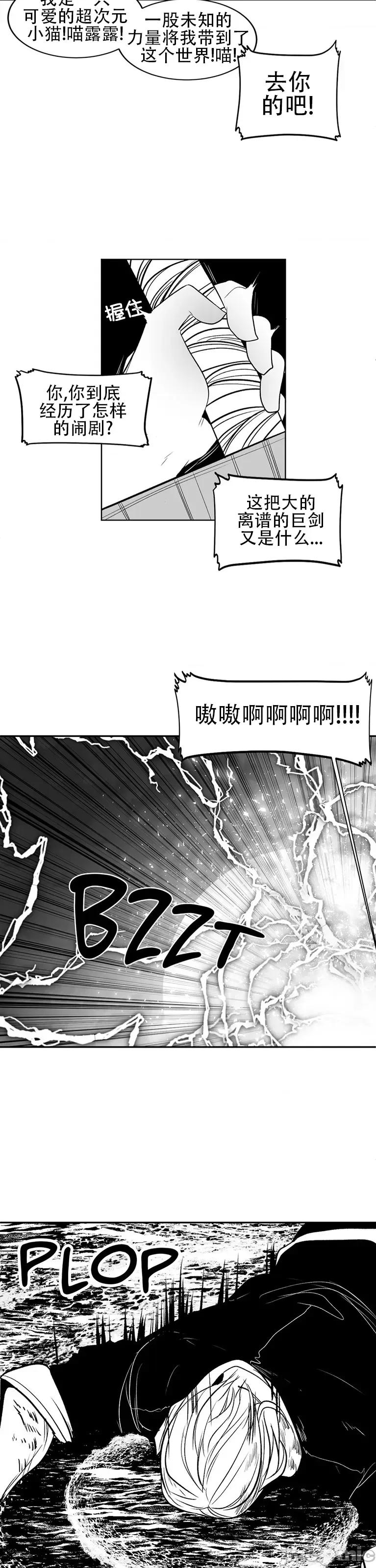 迷宫干 新世界之魔物猎手(薄码重置版)/던전 속 사정 第九十六话 第46页