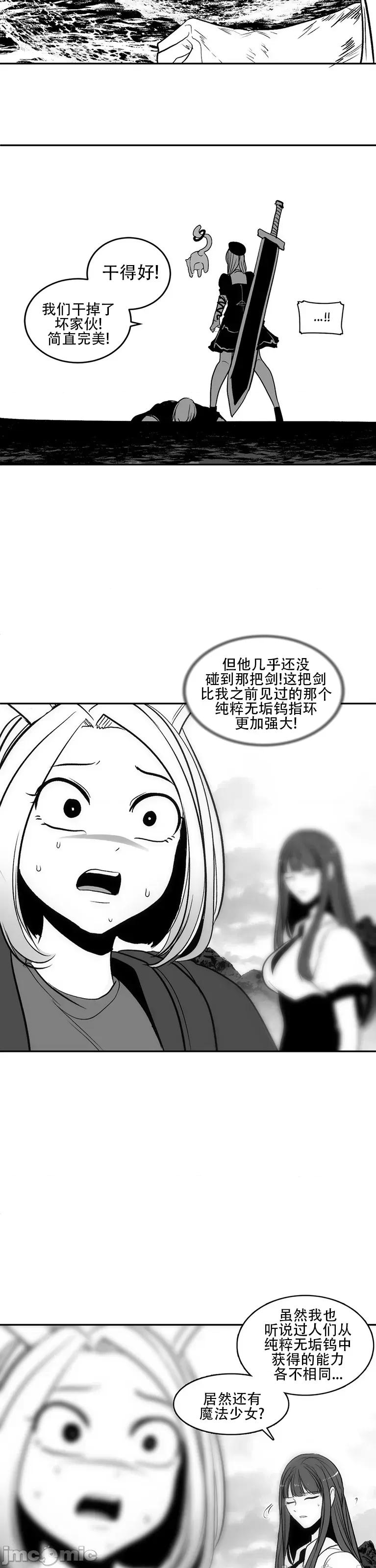 迷宫干 新世界之魔物猎手(薄码重置版)/던전 속 사정 第九十六话 第47页