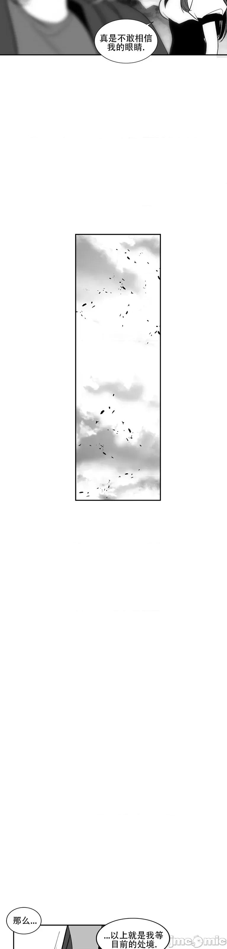 迷宫干 新世界之魔物猎手(薄码重置版)/던전 속 사정 第九十六话 第49页
