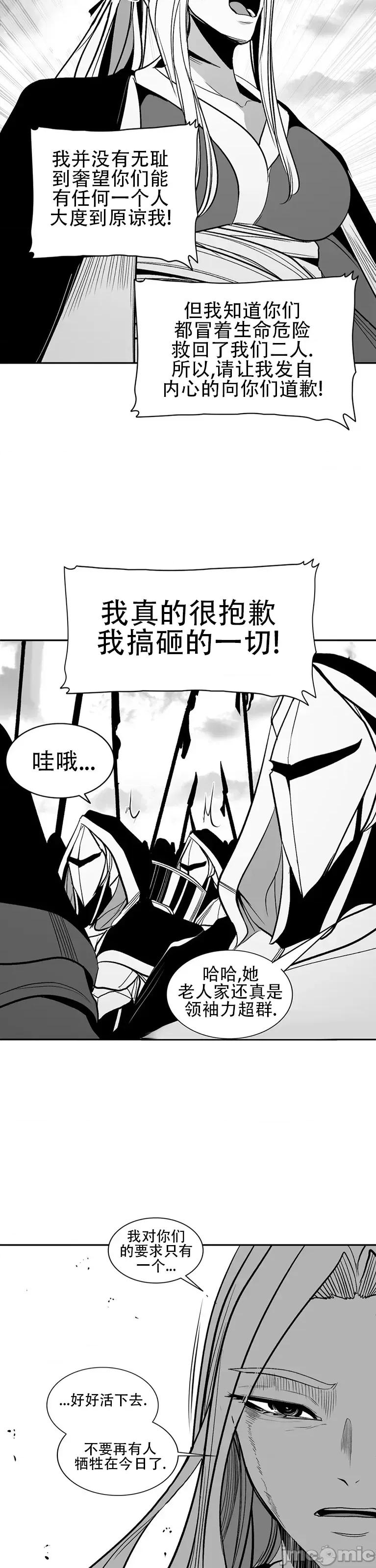 迷宫干 新世界之魔物猎手(薄码重置版)/던전 속 사정 第九十六话 第52页