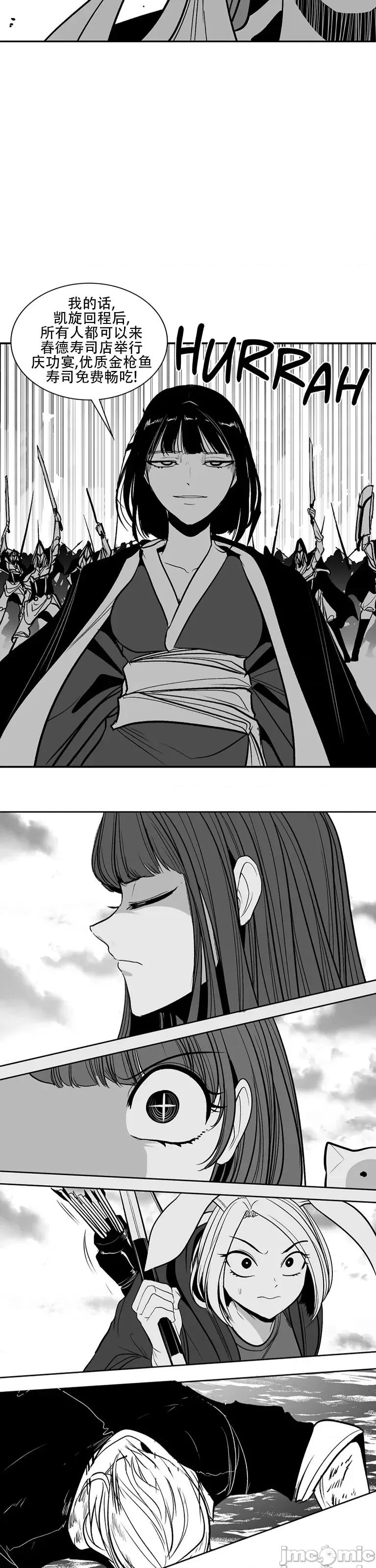 迷宫干 新世界之魔物猎手(薄码重置版)/던전 속 사정 第九十六话 第53页