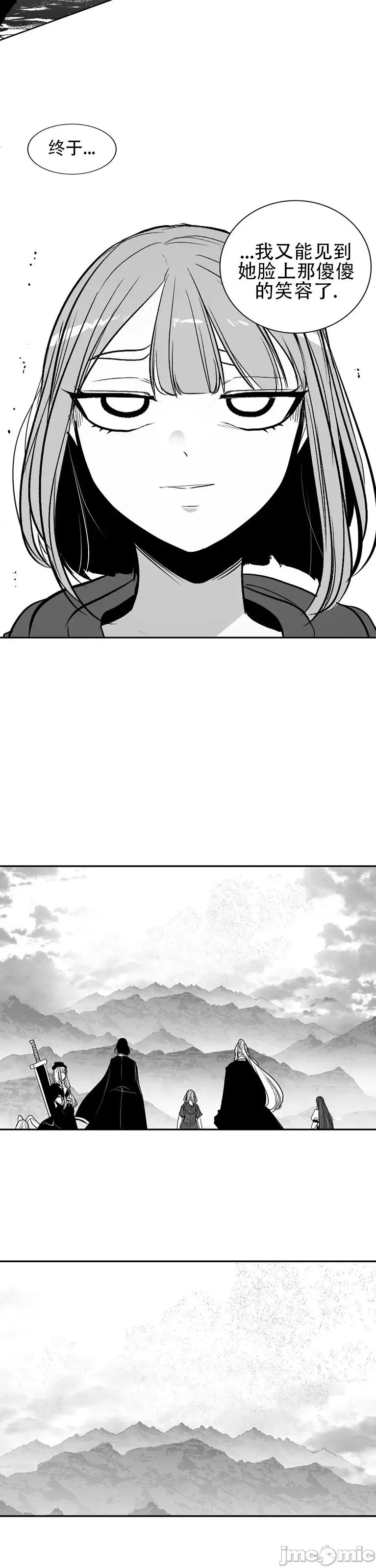 迷宫干 新世界之魔物猎手(薄码重置版)/던전 속 사정 第九十六话 第55页