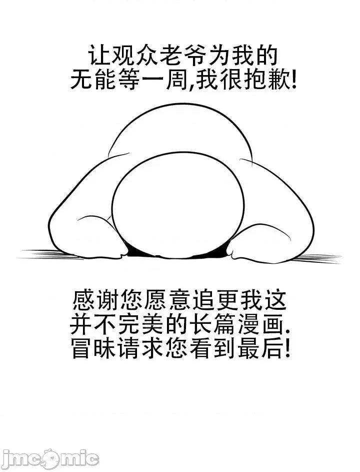 迷宫干 新世界之魔物猎手(薄码重置版)/던전 속 사정 第九十六点五话 第2页