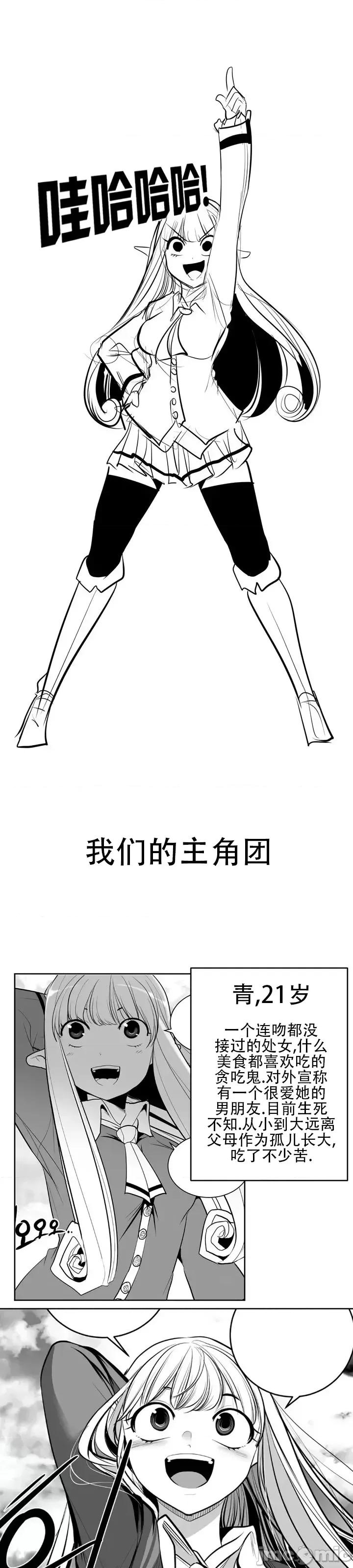 迷宫干 新世界之魔物猎手(薄码重置版)/던전 속 사정 第九十六点五话 第3页