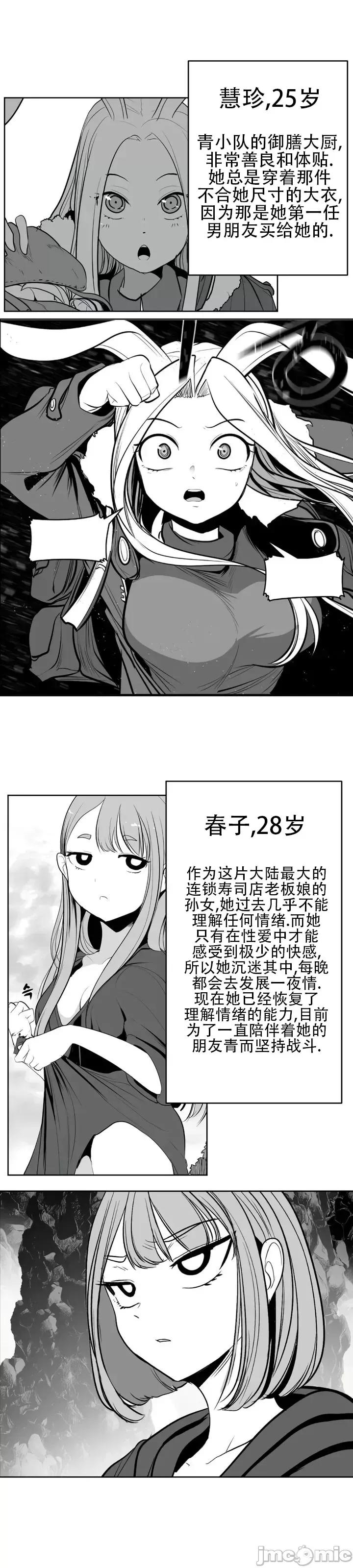 迷宫干 新世界之魔物猎手(薄码重置版)/던전 속 사정 第九十六点五话 第5页
