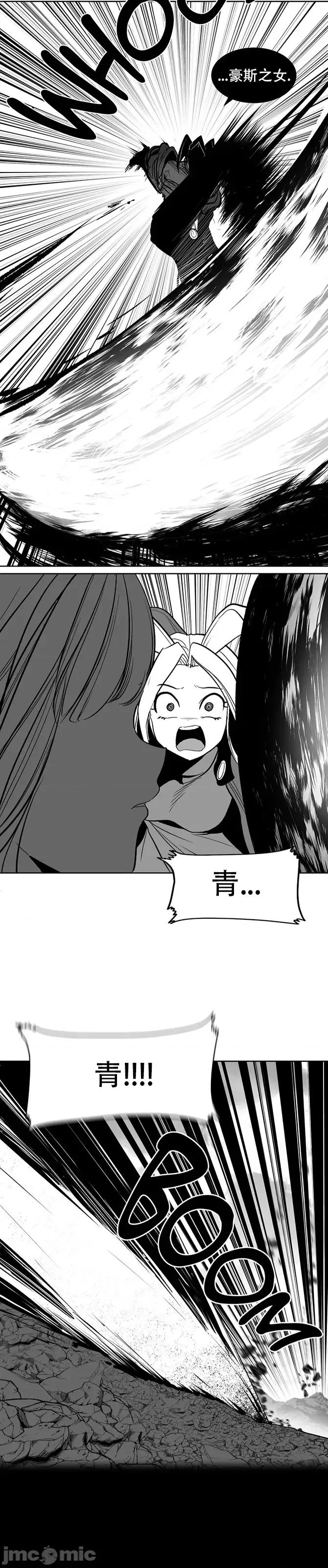 迷宫干 新世界之魔物猎手(薄码重置版)/던전 속 사정 第九十七话 第2页