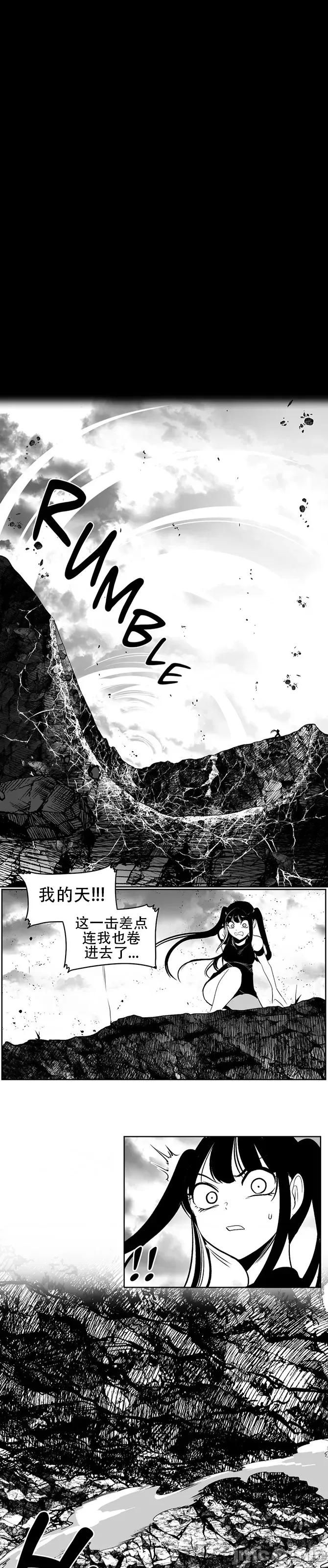 迷宫干 新世界之魔物猎手(薄码重置版)/던전 속 사정 第九十七话 第4页