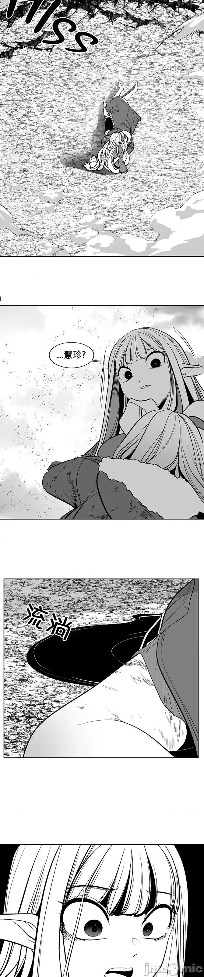 迷宫干 新世界之魔物猎手(薄码重置版)/던전 속 사정 第九十七话 第5页