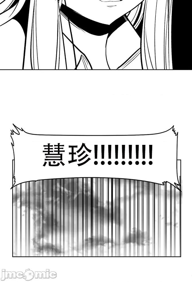 迷宫干 新世界之魔物猎手(薄码重置版)/던전 속 사정 第九十七话 第6页