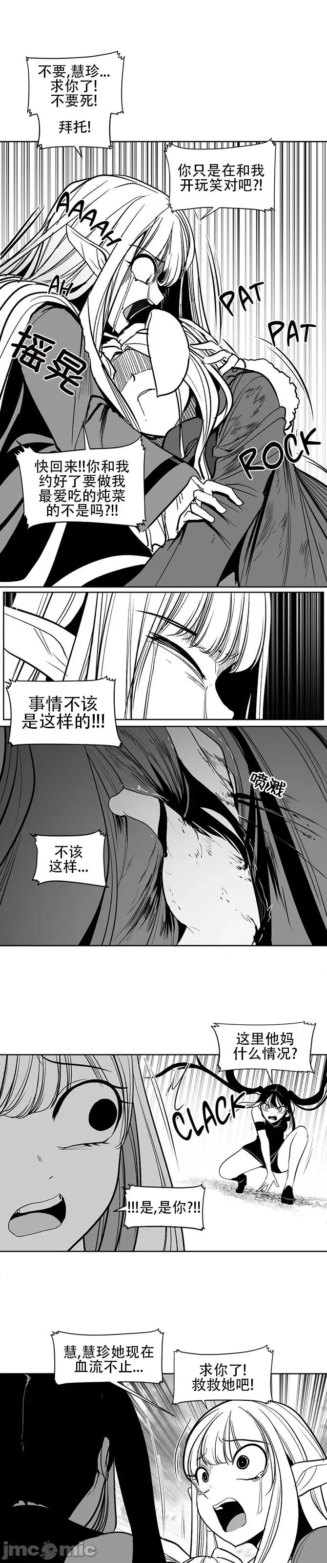 迷宫干 新世界之魔物猎手(薄码重置版)/던전 속 사정 第九十七话 第7页