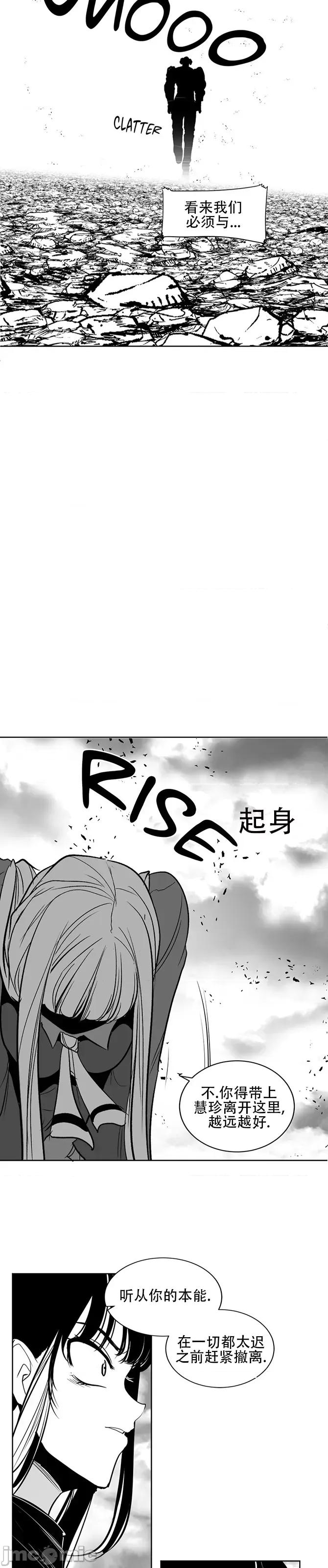 迷宫干 新世界之魔物猎手(薄码重置版)/던전 속 사정 第九十七话 第10页